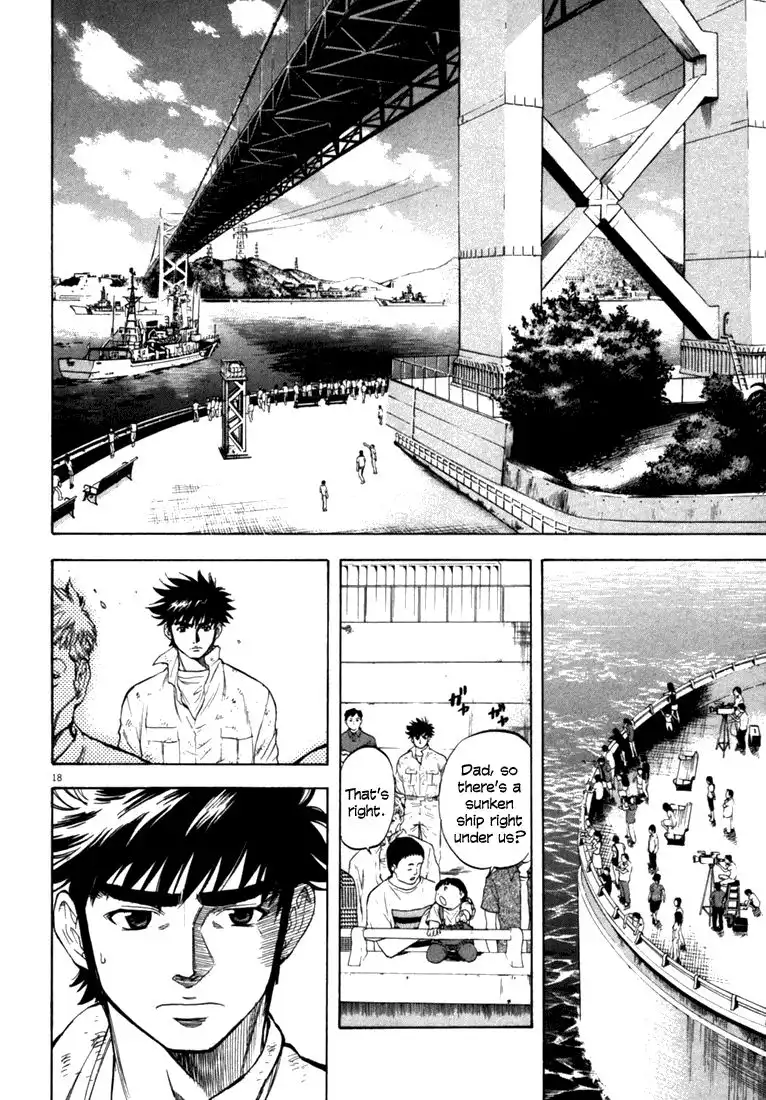 Waga Na wa Umishi Chapter 15 17